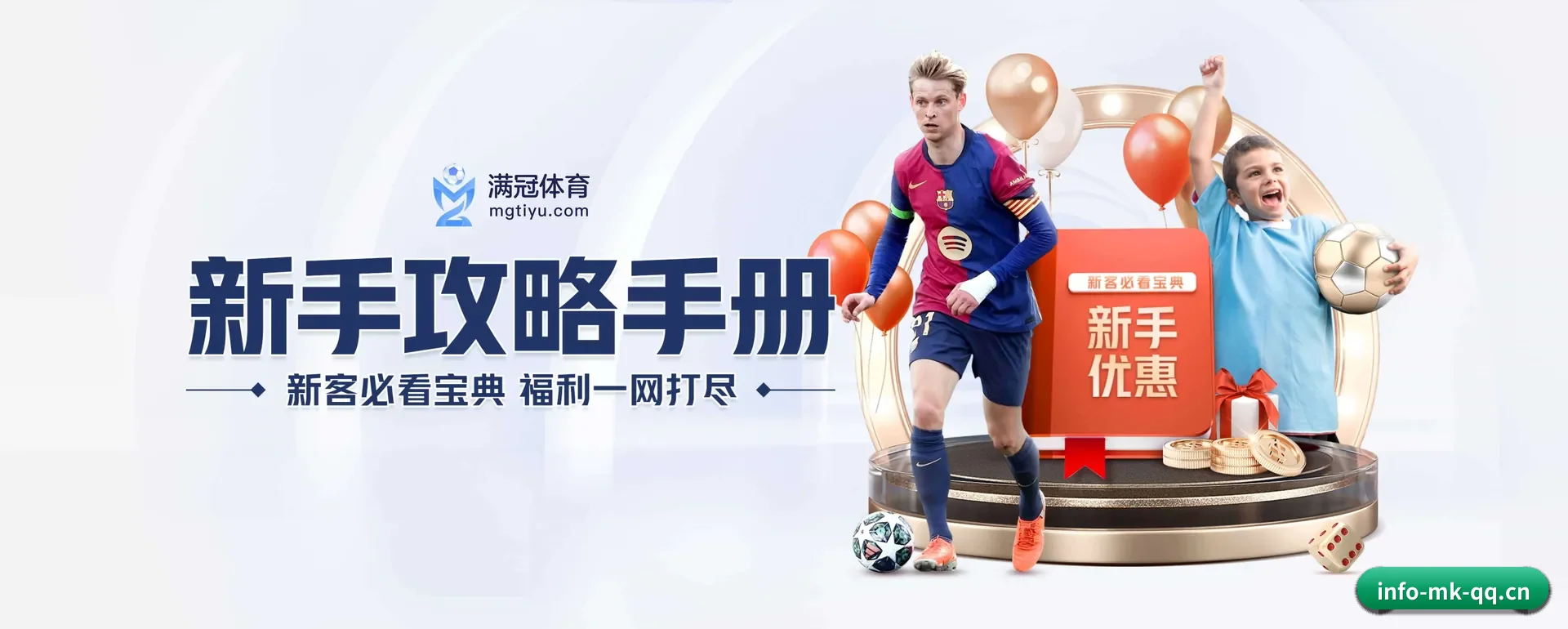 MK体育（中国）官方网站 APP 界面