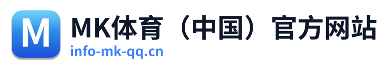MK体育（中国）官方网站